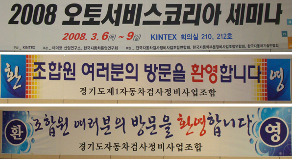 KINTEX 伭 ڸ ̳