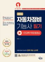 [����] 2026 �ڵ��������ɻ� �ʱ�å �Ⱓ(���ǻ� : ����..