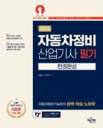 [����] 2026 �ڵ������������ �ʱ�å �Ⱓ(���ǻ� : ��..